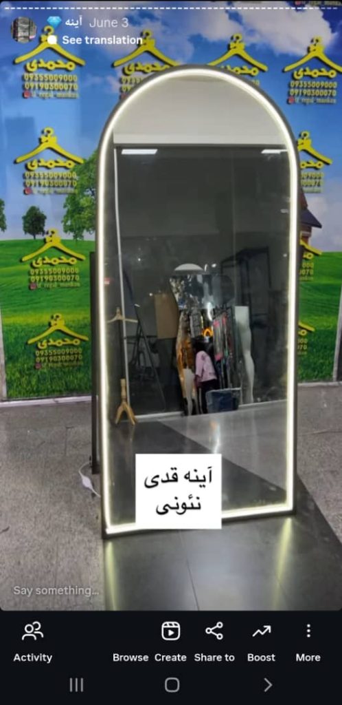 آینه قدی مدل RM871